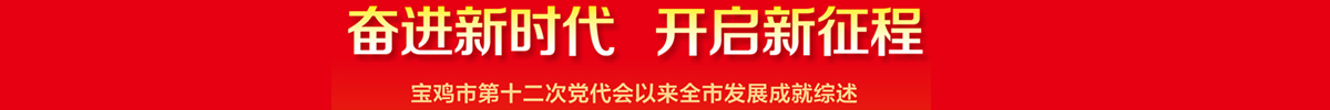 约彩365官方网站下载_365游戏大厅ios_手机彩票365网址第十二次党代会以来全市发展成就综述