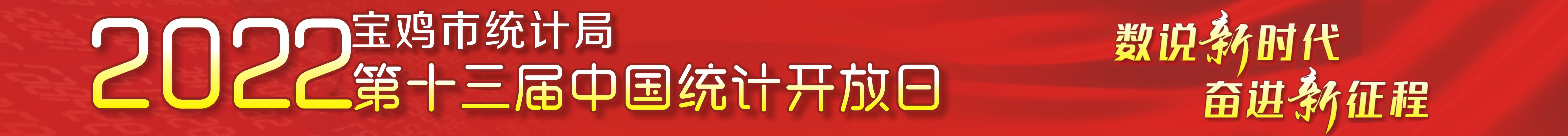 约彩365官方网站下载_365游戏大厅ios_手机彩票365网址第十三届“中国统计开放日”